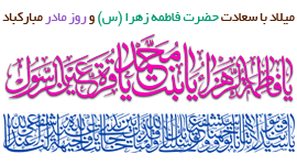 تبریک