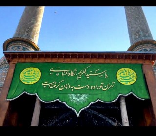 گزارشی از گزیده ویژه برنامه های ایام میلاد حضرت سیدالکریم(ع)